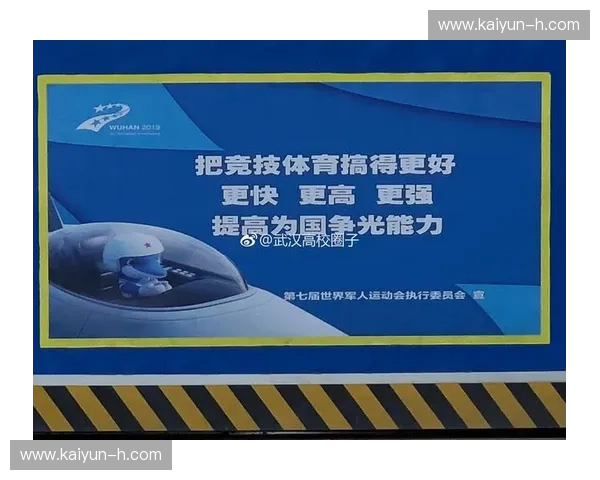 开云体育信息中心：用数据照亮竞技与商业的未来
